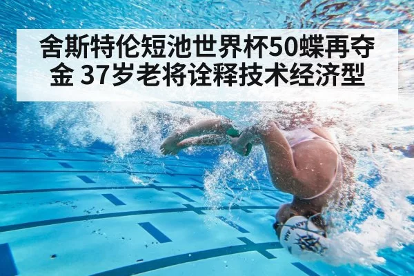 swimmer underwater turn